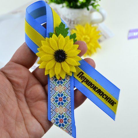 Брошка на 1 вересня з соняхом та орнаментом 100-036 фото
